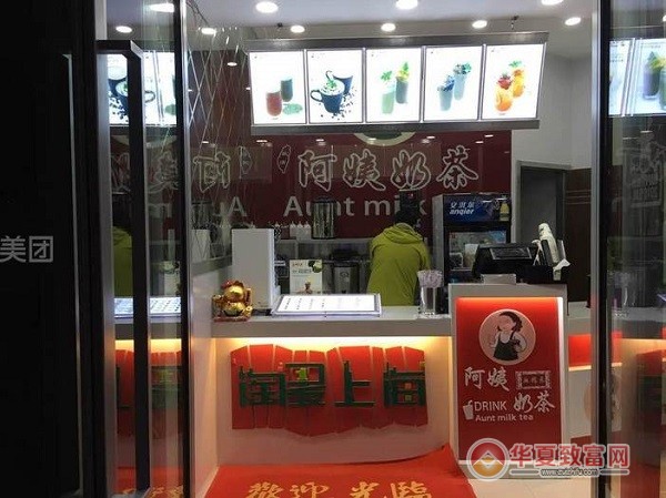 秋满阿姨奶茶加盟